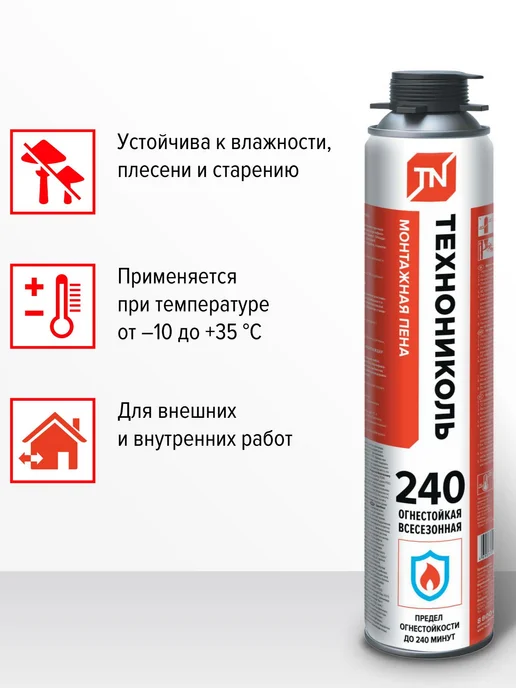 ТехноНИКОЛЬ Пена монтажная 240 PROFESSIONAL огнестойкая 1 шт, 1 шт, фото 2