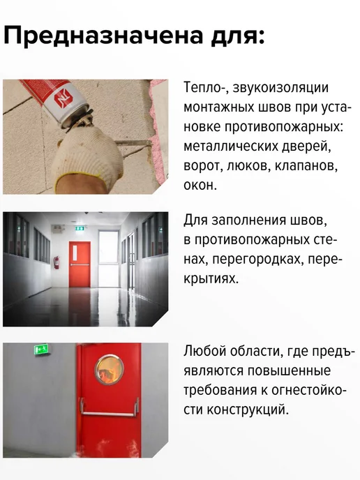 ТехноНИКОЛЬ Пена монтажная 240 PROFESSIONAL огнестойкая 1 шт, 1 шт, фото 4