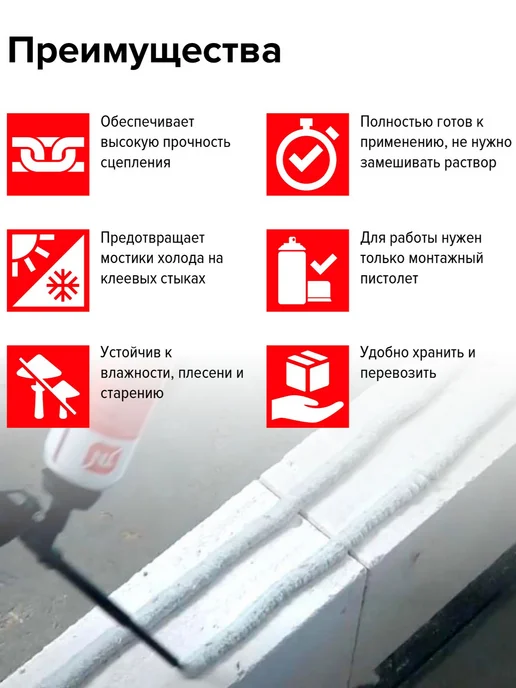ТехноНИКОЛЬ Клей пена для газобетонных блоков и кладки 1000 мл 1 шт, 1000 мл, 1 шт, фото 2