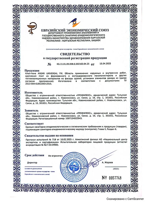 Ansar Клей пена монтажная под пистолет PROFESSIONAL 850 мл 1 шт, 850 мл, 1 шт, фото 7