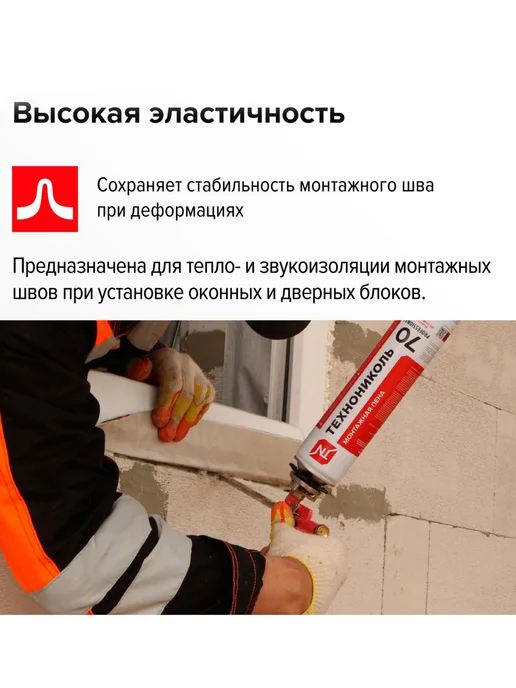 ТехноНИКОЛЬ Пена монтажная под пистолет 70 PROF всесезонная 1 шт, 1 шт, фото 2
