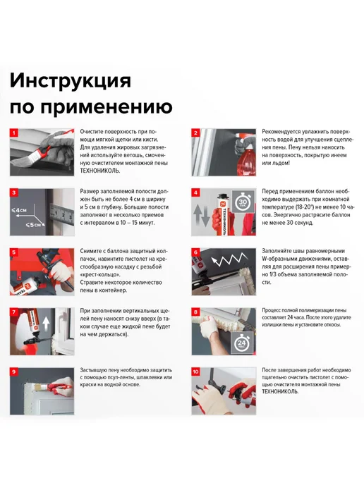 ТехноНИКОЛЬ Пена монтажная под пистолет 70 PROF всесезонная 1 шт, 1 шт, фото 5