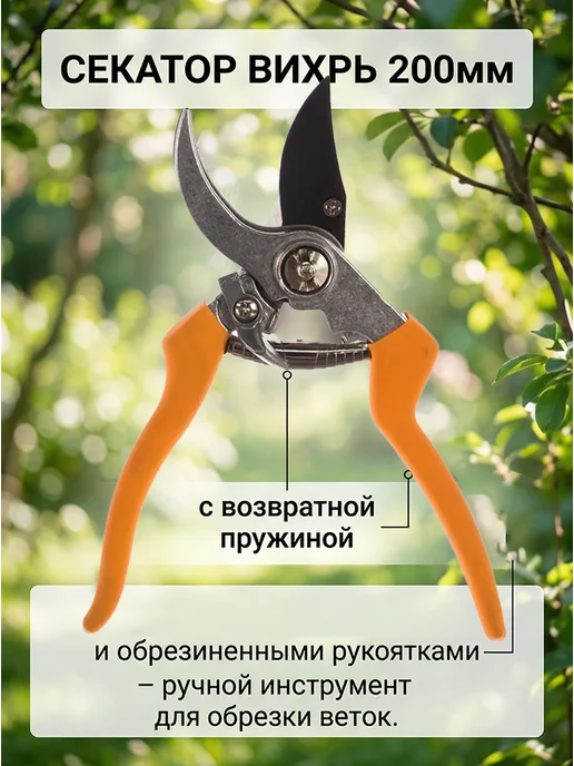 Секатор садовый ручной для кустов усиленный 200 мм — фото 2