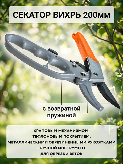 Секатор садовый ручной для кустов усиленный 200 мм — фото 3