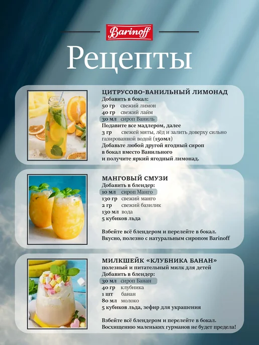 Barinoff Сироп Вишня премиум Gold Label 0,7 л, 0,7 л, фото 5