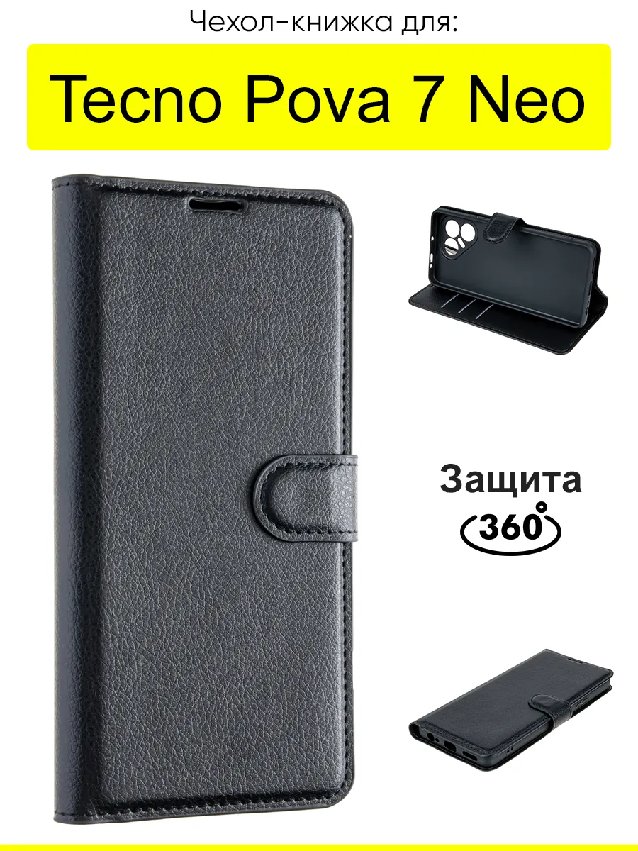 Чехол для Tecno Pova 7 Neo, серия PU