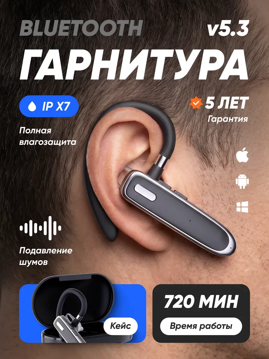 Гарнитура для водителя и телефона блютуз с микрофоном