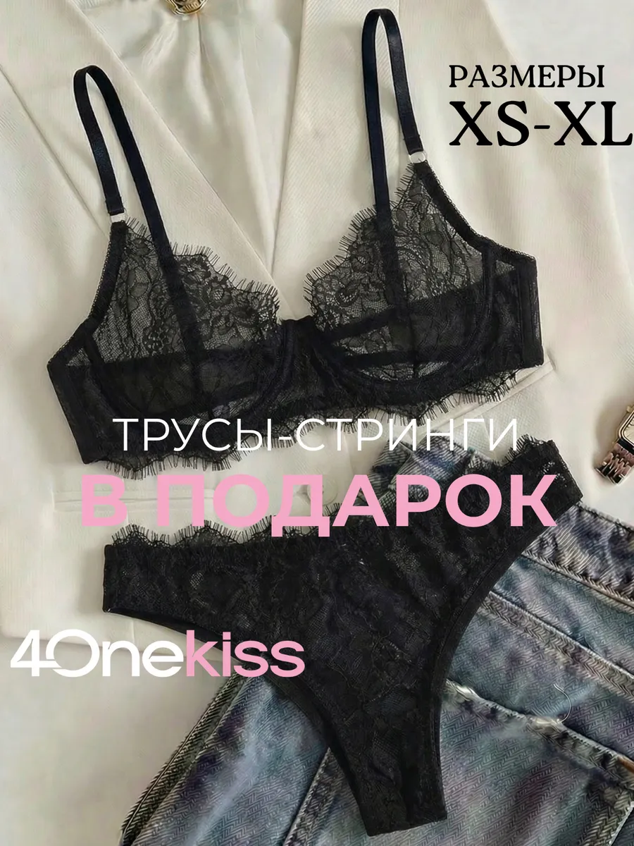 Бюстгальтер кружевной повседневный