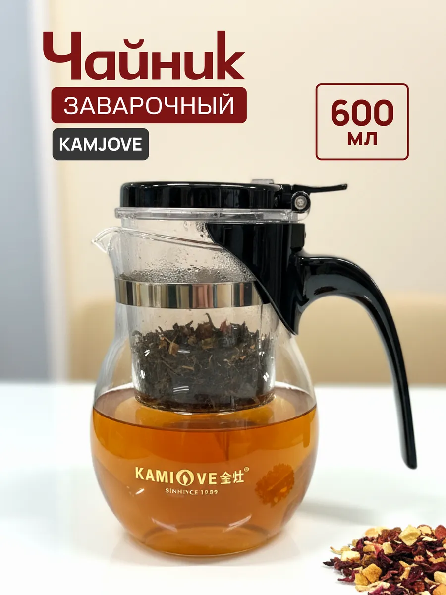 Заварочный чайник 600 мл стеклянный с фильтром