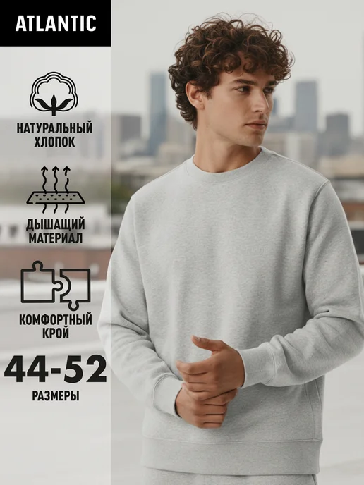 Свитшот повседневный