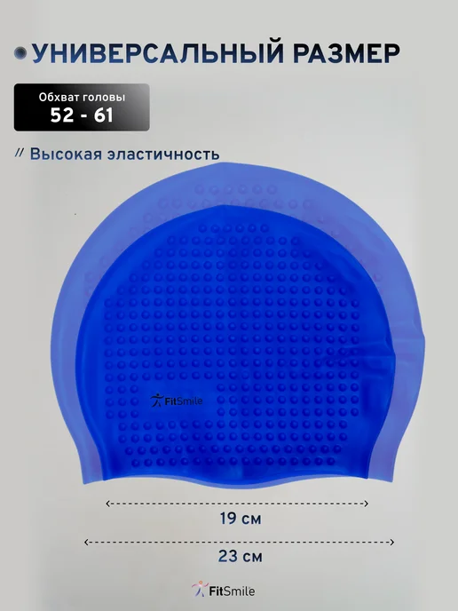 FitSmile Шапочка для плавания силиконовая с рельефной текстурой, синий, фото 3