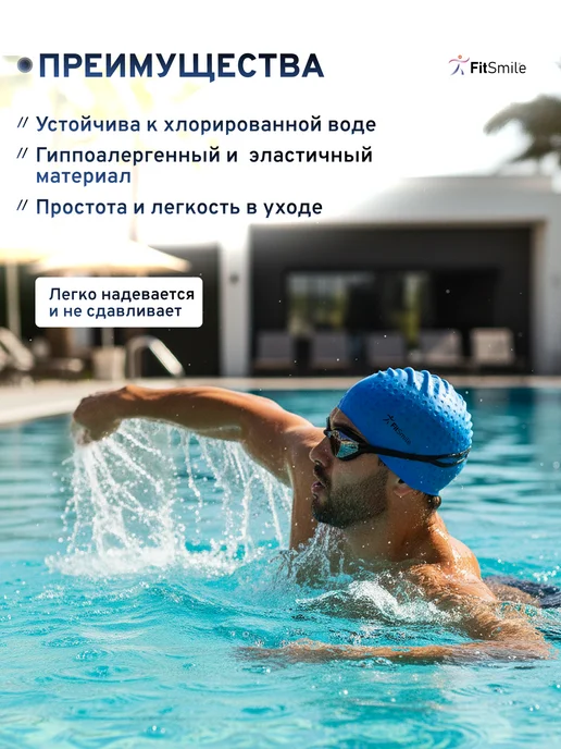 FitSmile Шапочка для плавания силиконовая с рельефной текстурой, синий, фото 4