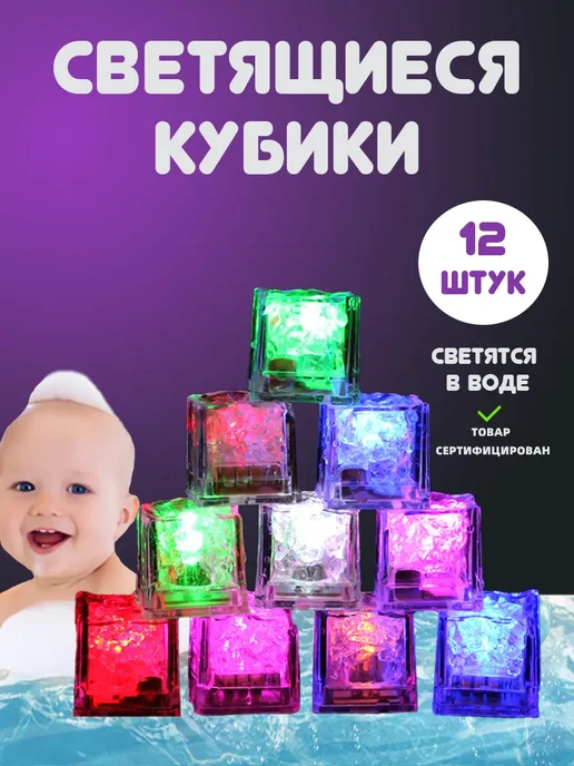 Kimsa Кубики светящиеся детские для игр в ванной, голубой