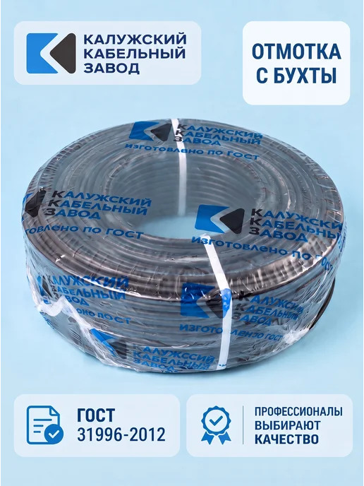 Калужский кабельный завод Кабель силовой ВВГ П нг (А) LS 2х6,0, 15 метров, ГОСТ, 2x6.0, 15 м, фото 2