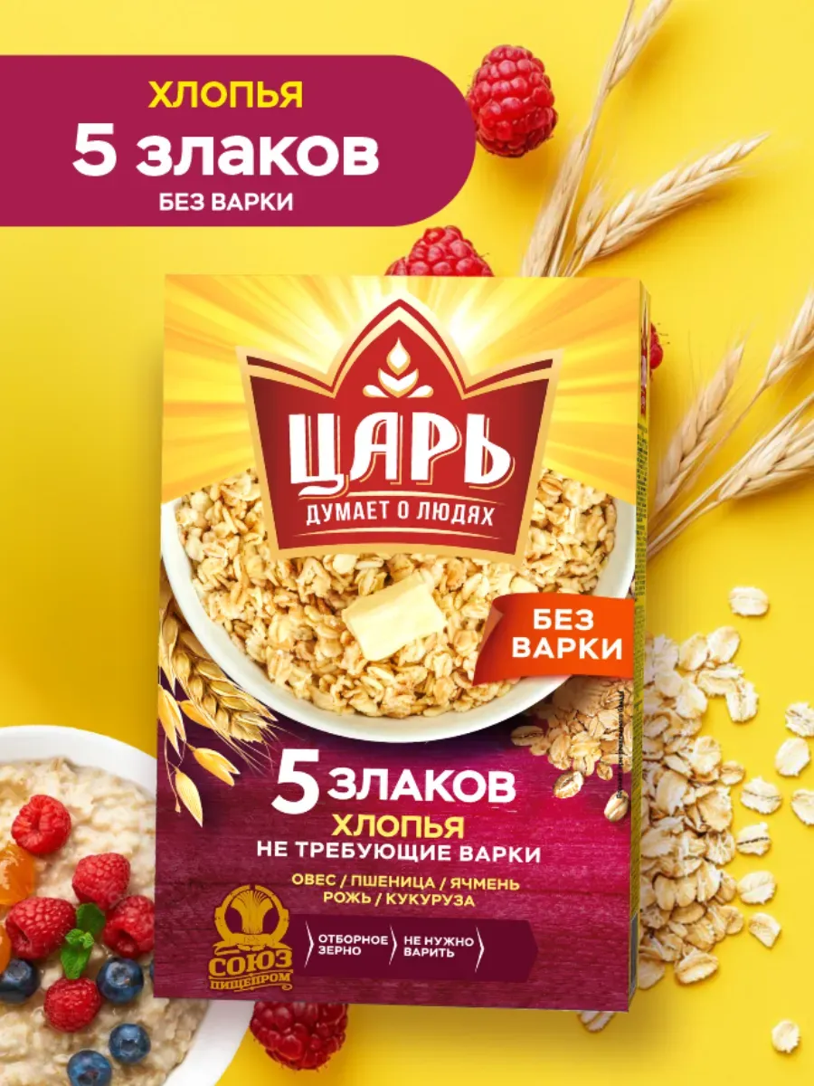 Хлопья из 5-ти злаков не требующие варки, 400 грамм