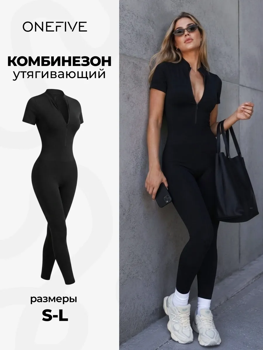 Комбинезон спортивный длинный на молнии