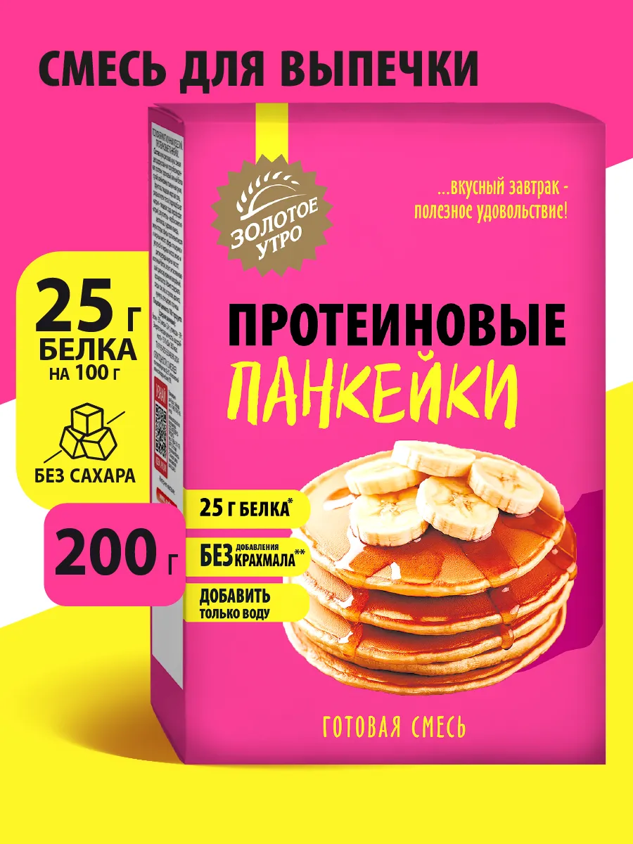 Смесь для выпечки "Протеиновые панкейки", 200г