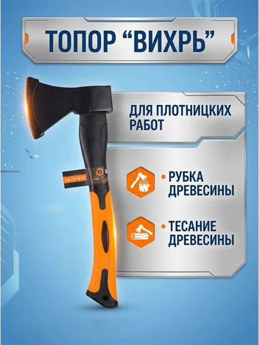 Топор для дров колун универсальный острый — фото 4