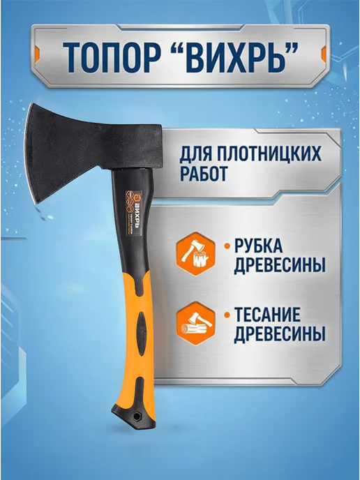Топор для дров острый — фото 4