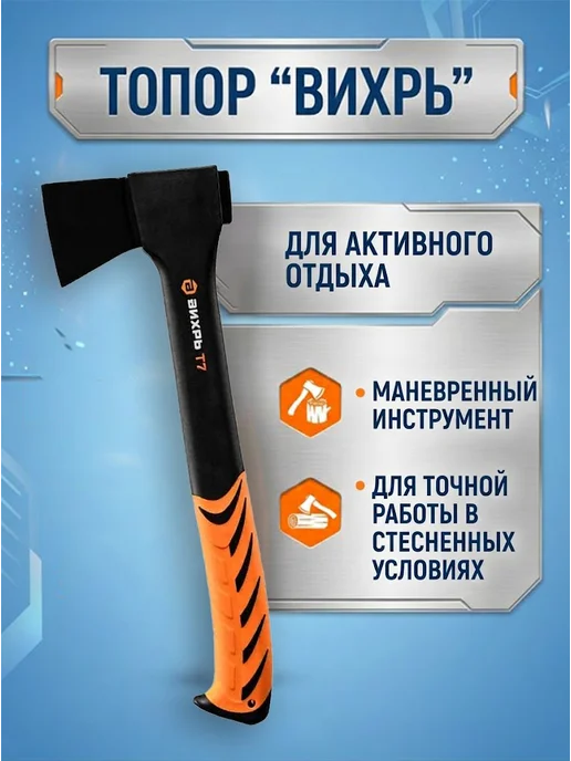 Топор туристический маленький походный для дров — фото 2