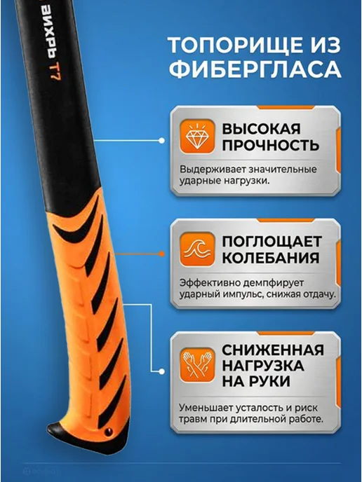 Топор туристический маленький походный для дров — фото 3