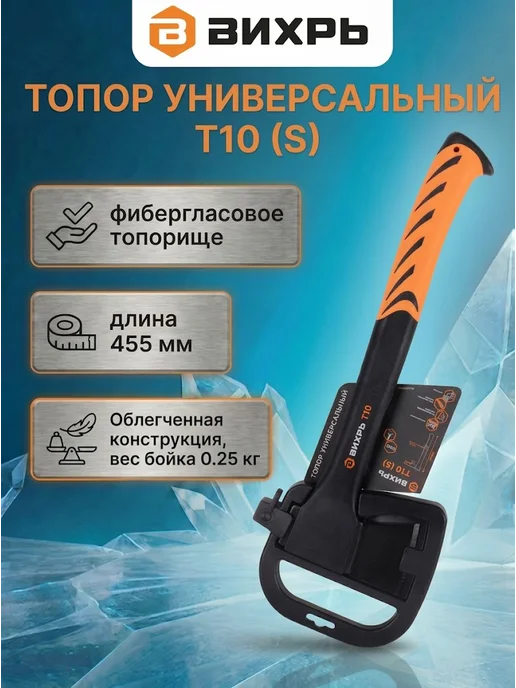 Топор для дров острый маленький