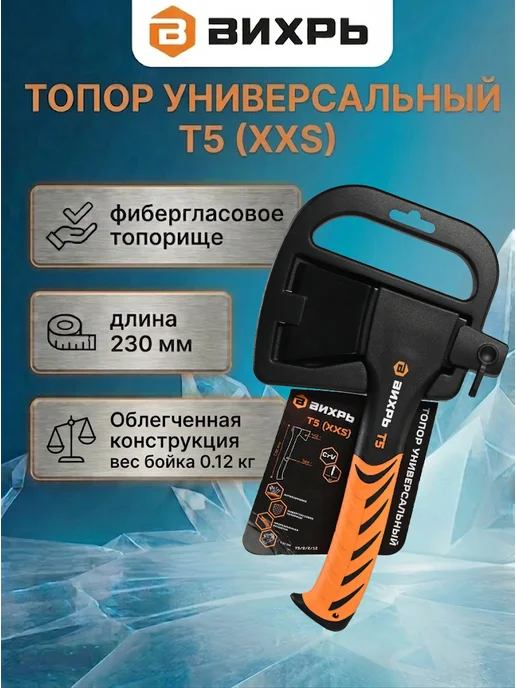 Топор для дров острый туристический колун маленький