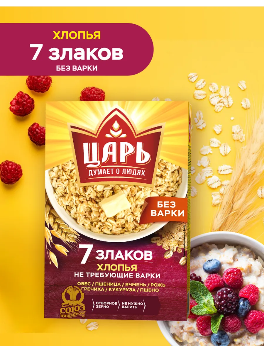 Хлопья из 7-ми злаков не требующие варки, 400 грамм