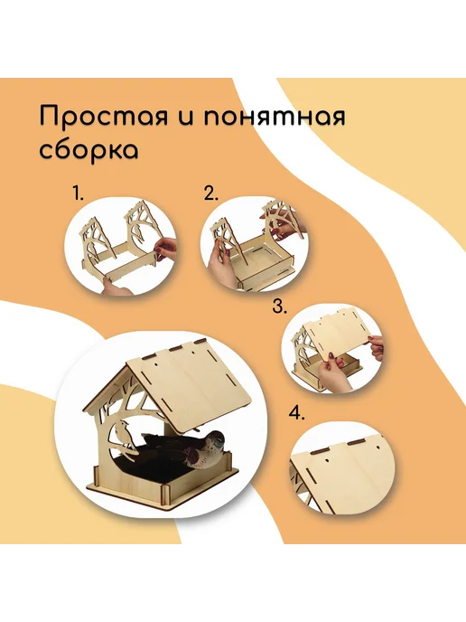 Market_Кормушки и поилки Деревянная кормушка-конструктор «Птица на дереве», вариант, фото 2