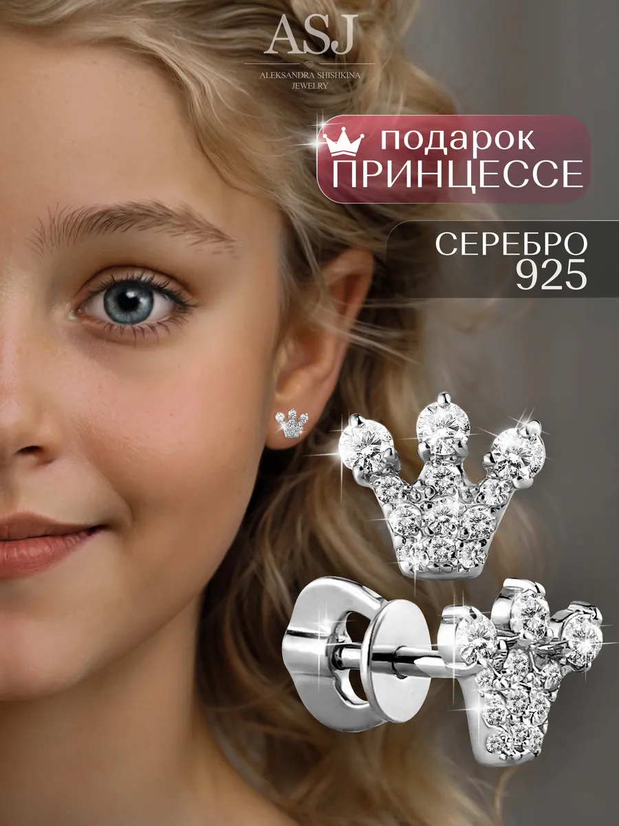 Серьги детские серебряные гвоздики серебро 925