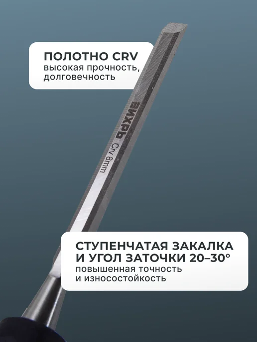 Стамеска по дереву — фото 3