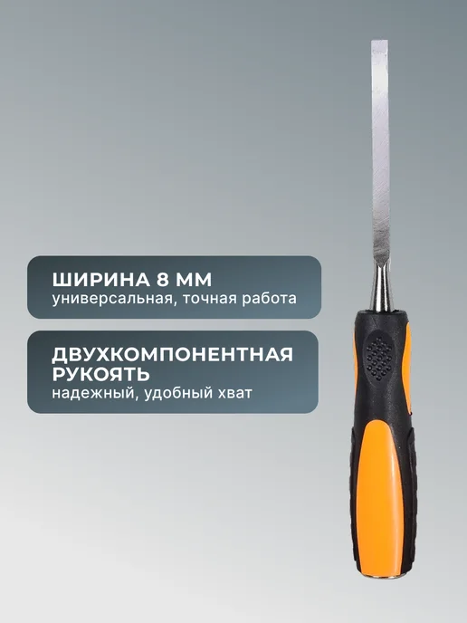 Стамеска по дереву — фото 4