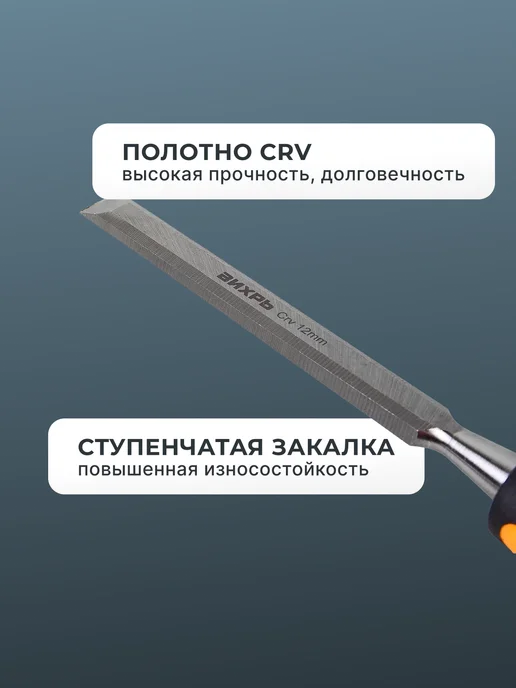 Стамеска по дереву — фото 3