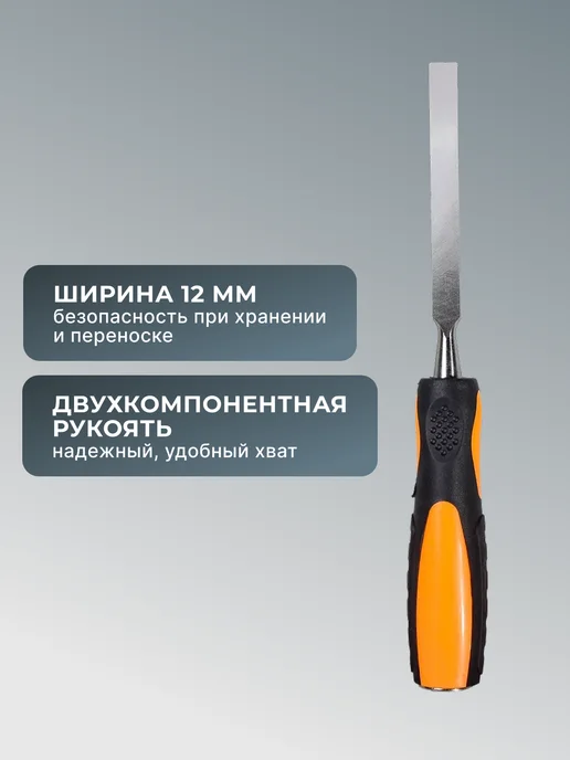 Стамеска по дереву — фото 4
