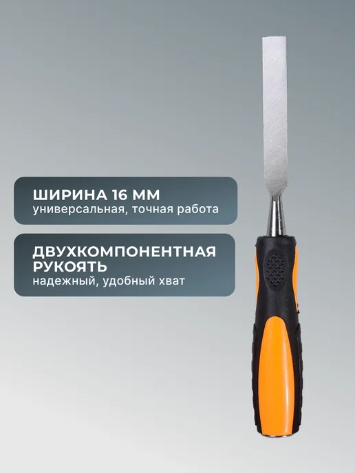 Стамеска по дереву — фото 3