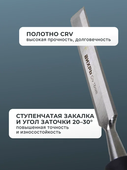 Стамеска по дереву — фото 4