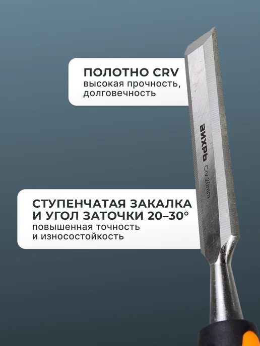 Стамеска по дереву — фото 3