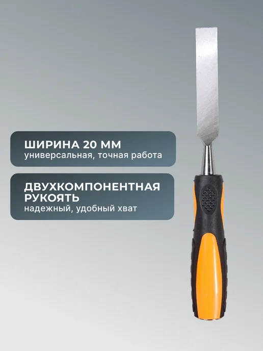 Стамеска по дереву — фото 4
