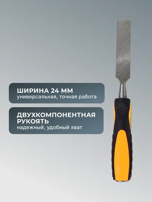 Стамеска по дереву — фото 3