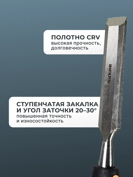 Стамеска по дереву — фото 4