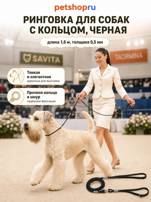 PetShop Ринговка для собак с кольцом 1,6 м Yami Yami, 1,6 м