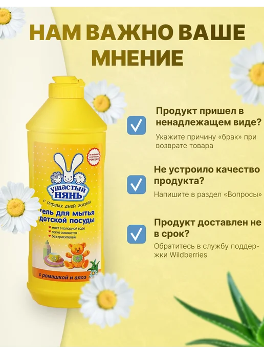Гель для детской посуды ромашка и алоэ 5 шт по 500 мл, 5 шт, 500 мл, фото 7