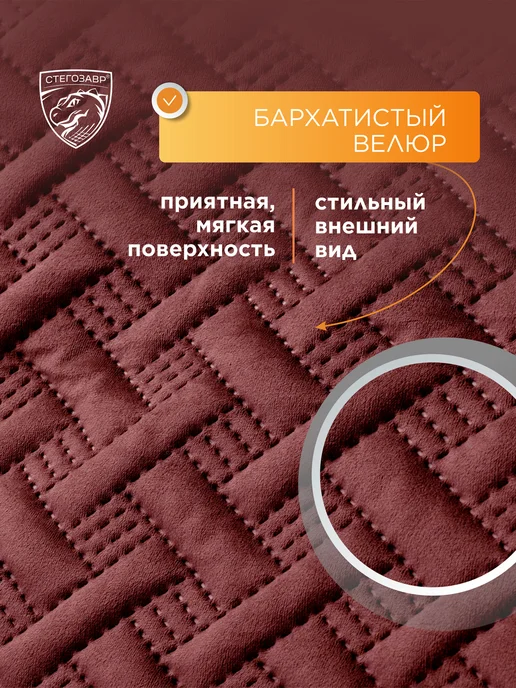 СТЕГОЗАВР Накидка на кресло качалку универсальное покрывало 160x55 см, красный, фото 3