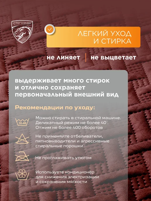 СТЕГОЗАВР Накидка на кресло качалку универсальное покрывало 160x55 см, красный, фото 4