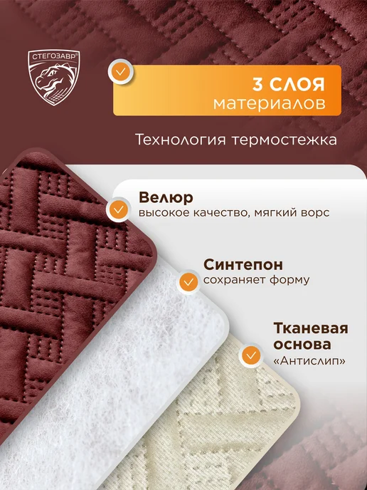 СТЕГОЗАВР Накидка на кресло качалку универсальное покрывало 160x55 см, красный, фото 5