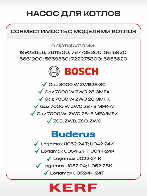 kerf Насос циркуляционный для котлов BAXI без улитки против час, вариант, фото 4