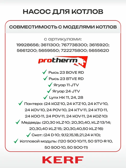 kerf Насос циркуляционный для котлов BAXI без улитки против час, вариант, фото 5