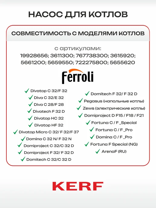 kerf Насос циркуляционный для котлов BAXI без улитки против час, вариант, фото 7