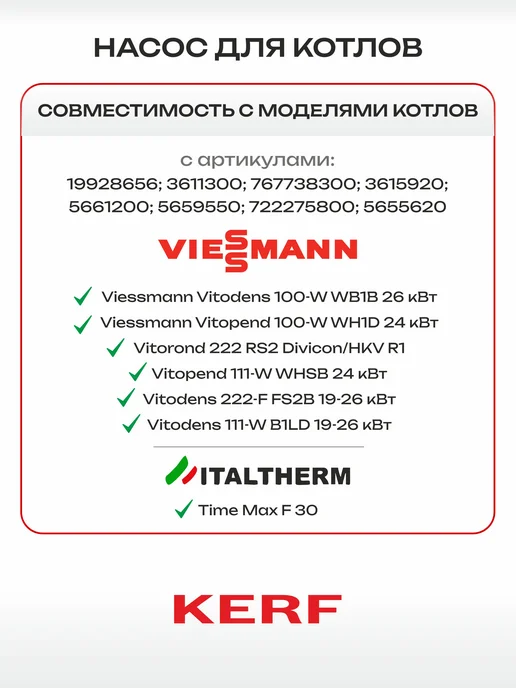 kerf Насос циркуляционный для котлов BAXI без улитки против час, вариант, фото 8