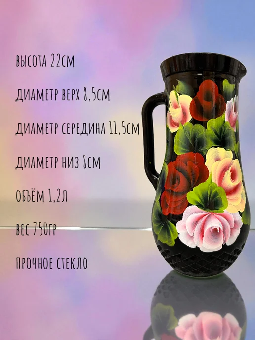 Кувшин для воды стеклянный 1,2л, 1,2 л, фото 3